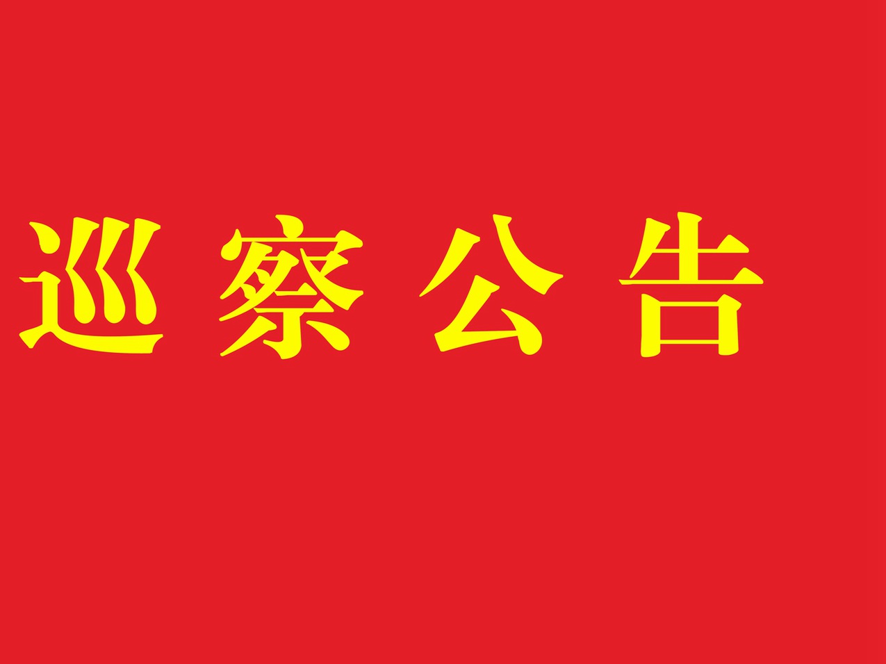 Thông báo